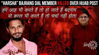 Bajrang Dal Member Killed over &ldquo;Hijab Post&rdquo; | Harsha Killed by &hellip;. | Sanjay Dixit