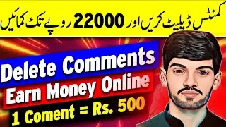 Delete Bad Comments And Earn Money||Online Earning Without Investment||Earn Money Online