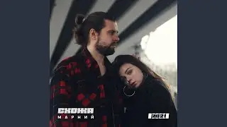 Випий зі мною
