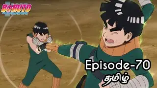 Boruto Episode-70 Tamil Explain | Story Tamil Explain #boruto #naruto #sasuke