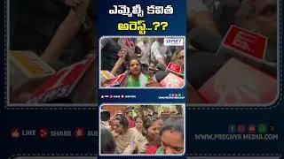 MLC Kavitha Arrest Video | Big Breaking News | PM7 Varthalu #mlckavitha #brsnews