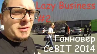 Первый день выставки CeBIT 2014