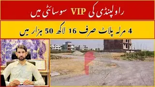 4 Marla Low Cost Plot In Rawalpindi Best Housing Society