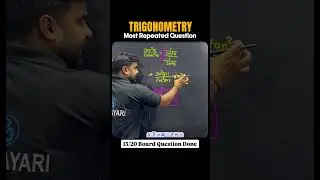 2 Marks Pakke! 🔥 Trigonometry Most Repeated Question 2026 #trigonometry #class10maths #ncert #shorts