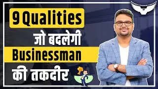 Top 9 Quality of Businessman || Qualities of a Successful Businessman in Hindi