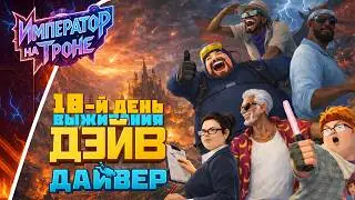 18-й ДЕНЬ ВЫЖИВАНИЯ в DAVE THE DIVER (Дайвер Дэйв)
