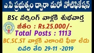 AP BSc Nursing Jobs for Mid Level Health Provider for 1113 posts