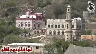 قرية شقران مريس التي جمعت بين الفن المعماري الحضاري القديم والحديث في آن واحد...2024✌🏻😍