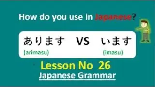 Lesson No 26 : Learn Japanese through Hindi I Use of IMASU in japanese language