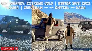 Одно путешествие. Экстремальный холод | Тизер Winter Spiti 2025 | Гуруграм &rarr; &rarr; Читкул &rarr; Каза