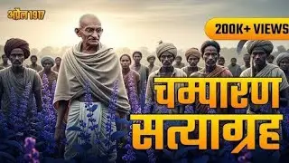 Champaran Satyagraha 1917: Gandhi&rsquo;s First Successful Nonviolent Revolt That Changed India