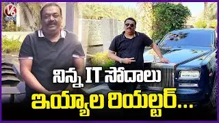 Karnataka Realtor CJ Roy Tragedy Incident | V6 News