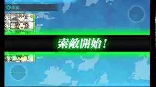 Kantai Collection: Extra Operation 4-5 Final form clear