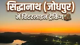 Enjoying Winterline treking at Siddhnath Jodhpur sunday 28dec,2025. Karatepratibha worriers academy 