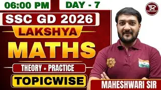 SSC GD Maths Classes 2026 | SSC GD Maths Practice Set 07 | Maths For SSC GD | SSC GD Prep Matrix