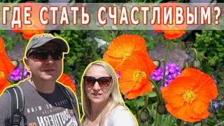 ГДЕ ОТДОХНУТЬ  / БОТАНИЧЕСКИЙ САД ЭРЛАНГЕН /ГЕРМАНИЯ / Botanischer Garten Erlangen / МАЙ 2020