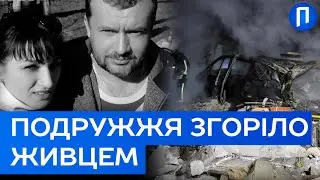 ТРАГЕДІЯ, ЩО РОЗРИВАЄ СЕРЦЕ: Загибель власниці магазину кульок Юлії і її чоловіка Сергія у Запоріжжі