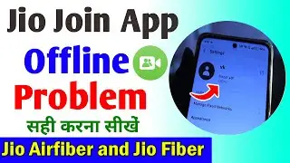 jiojoin offline problem | jio join app offline problem | jio join offline dikha raha hai