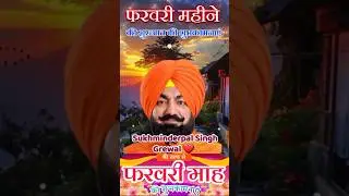 Sukhminderpal Singh Grewal #BJP #shortvideo #shorts #youtubeshorts #lutyens #chandigarh #NewDelhi