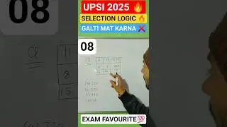 🚨 UPSI Aspirants Is Video Ko Skip Mat Karna | UPSI 2025 🚨 Supercop Reasoning #shorts #upsi #number