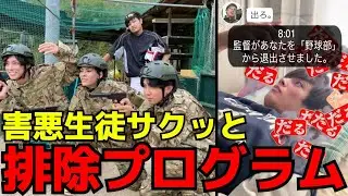 害悪生徒をサクッと排除した日のルーティン集【あめんぼぷらす】【切り抜き】