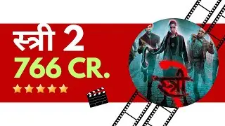 Street 2 Movie | Street 2 Money Collection| Stree 2 Earning| Stree 2 Picture  | Shradha Kapoor