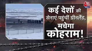 Ranbhoomi: Greenland को लेकर पूरा Europe Trump के खिलाफ एकजुट हो गया? America | NATO | Donald Trump