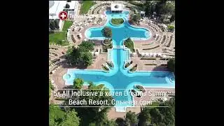TravelCard - Dreams Sunny Beach Resort and SPA