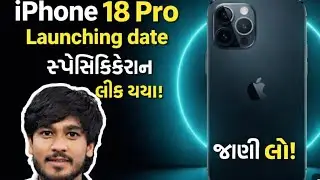 📱 iPhone 18 Pro Leak 😱 | નવી Design, Camera & Display 🔥 | First Look 2026