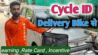 Swiggy Cycle Delivery Boy Salary | Swiggy Delivery Boy Salary | Swiggy Delivery Boy |
