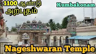 1100 ஆண்டு அற்புதம் , நாகேஸ்வரர் திருக்கோயில் , Nageswaraswamy Temple, Kumbakonam
