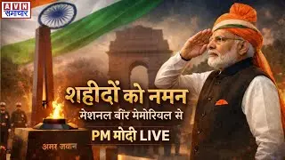 प्रधानमंत्री मोदी ने राष्ट्रीय युद्ध स्मारक पर दी श्रद्धांजलि