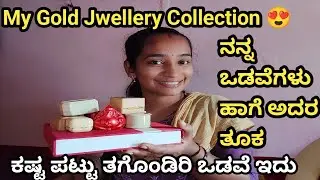 😍My Total Gold Jwellery !! My gold Collection !! Jwellery Collection