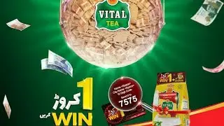 Vital tea win one crore new update #Wincrore#کروڑ پٹی بننے کا موقع#jeeto pakistan pass #Lucky draw