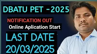 PHARMACY|DBATU PET 2025|DBATU PHD ENTRANCE EXAM 2025 NOTIFICATION OUT| PHARMA|ENGINEERING