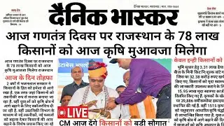 CM किसान सम्मान निधि योजना ₹2000 की किस्त जारी | Cm Kisan Samman Nidhi Yojana 5th installment date
