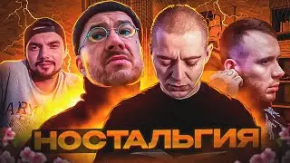 Ностальгия из нулевых! CZAR, СД, SCHOKK, OXXXYMIRON - Computer Rap (2009)