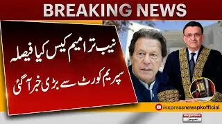 NAB Amendment Case Hearing | Supreme Court Latest News | Express News