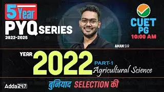 CUET PG 5 YEAR PYQ SERIES 2022-2025 | YEAR 2022 AGRICULTURAL SCIENCE PART-1 | BY AMAN SIR