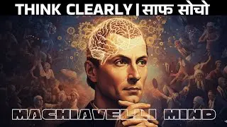 How to Think Clearly and Make Better Decisions | Machiavelli's 6 Ruthless Rules for Life