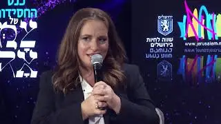 צמאה תשפ