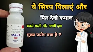 cefadrox dry syrup 250 mg | cefadroxil syrup uses in hindi | cefadroxil 250 mg syrup