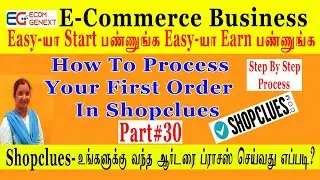 How to process your first order in Shopclues | உங்களுக்கு வந்த முதல் ஆர்டரை ப்ராசஸ்  செய்வது எப்படி?