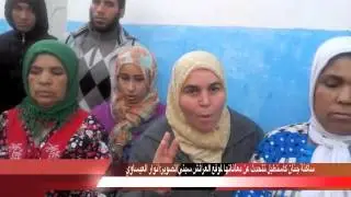ساكنة جنان كاستطيل تتحدث عن معاناتها لموقع العرائش سيتي:تصوير أنوار العيساوي