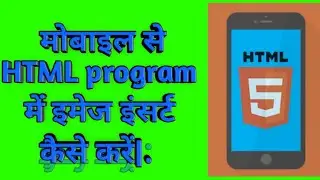 How to insert image in HTML using mobile|how to add image in html|in Android phone html|