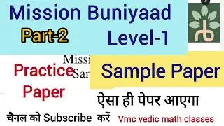 Mission Buniyaad level1 Exam2025 Sample Paper #8 #MissionBuniyaad #level1exam #practicepaper #part2