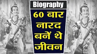 Jeevan Biography: Man who played  Narad Muni character in more than 60 films | FilmiBeat