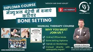 Diploma course | मॅन्युअल थेरेपी में बनाएं करियर | Bone Setting || By Director: Ashish&nbsp;Suryawanshi