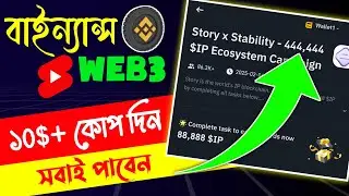 Binance Story IP Quest 1 & 2 Tutorial || Binance Web3 Wallet Airdrop || 444,444 $IP Token Rewards