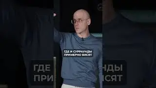 В ЧЁМ фишка IMAX 12? #кинотеатр #колонки #акустическаясистема